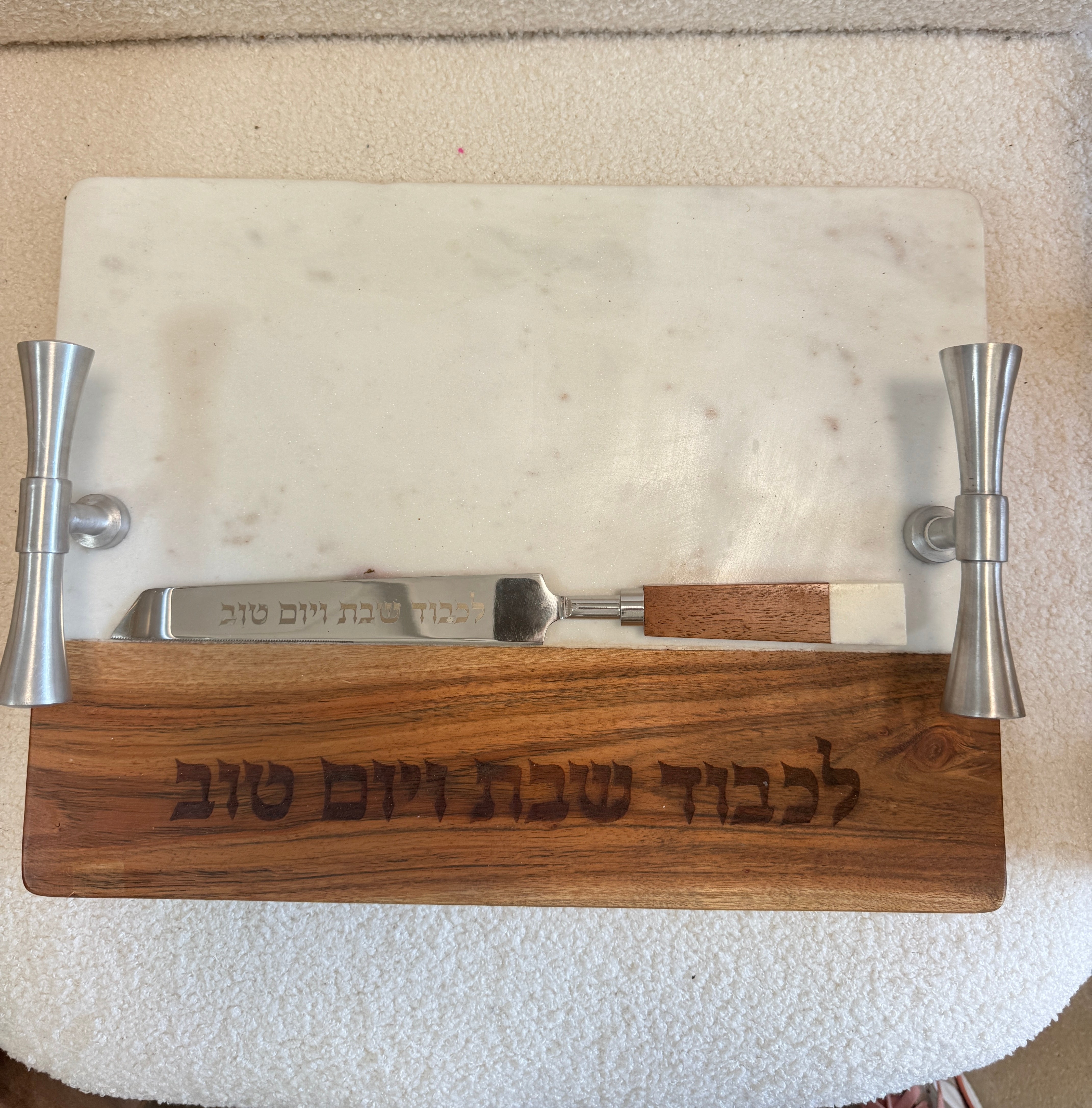 מגש שי לי שבת שייש+ווד