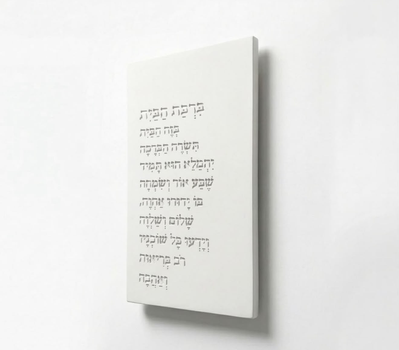 ברכת הבית בטון לבן